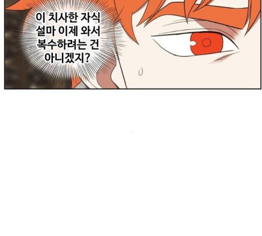 더 복서 128화 4