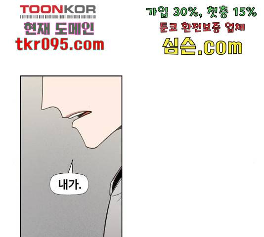 더 복서 128화 6