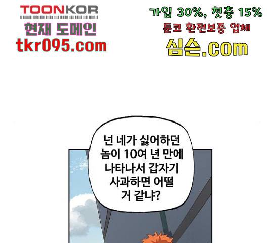 더 복서 128화 14