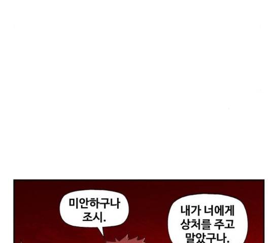 더 복서 128화 17