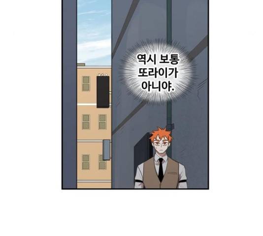 더 복서 128화 24