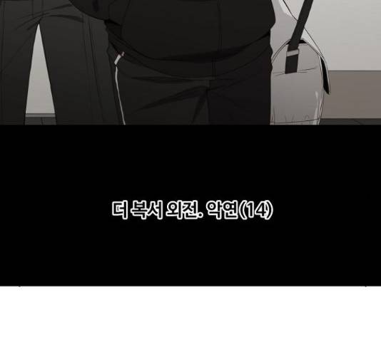더 복서 128화 28
