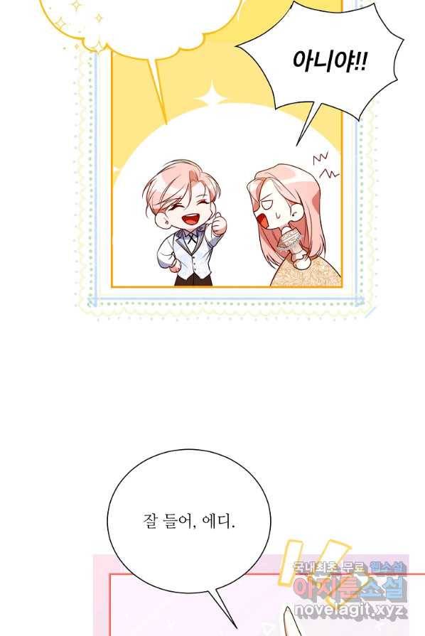 남동생이 꽃길을 강요한다 2화 6