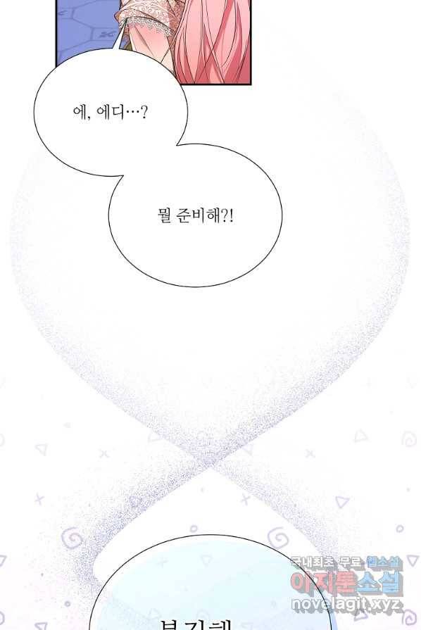 남동생이 꽃길을 강요한다 2화 11