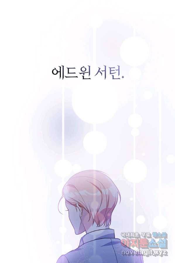 남동생이 꽃길을 강요한다 2화 15