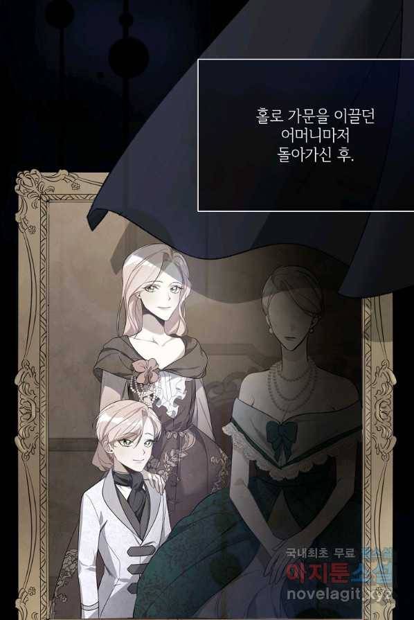남동생이 꽃길을 강요한다 2화 18
