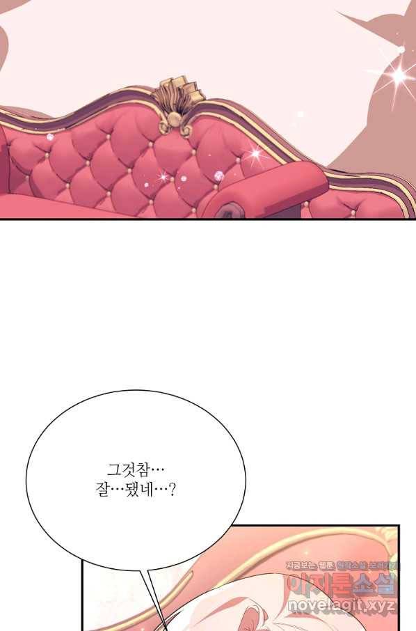 남동생이 꽃길을 강요한다 10화 3