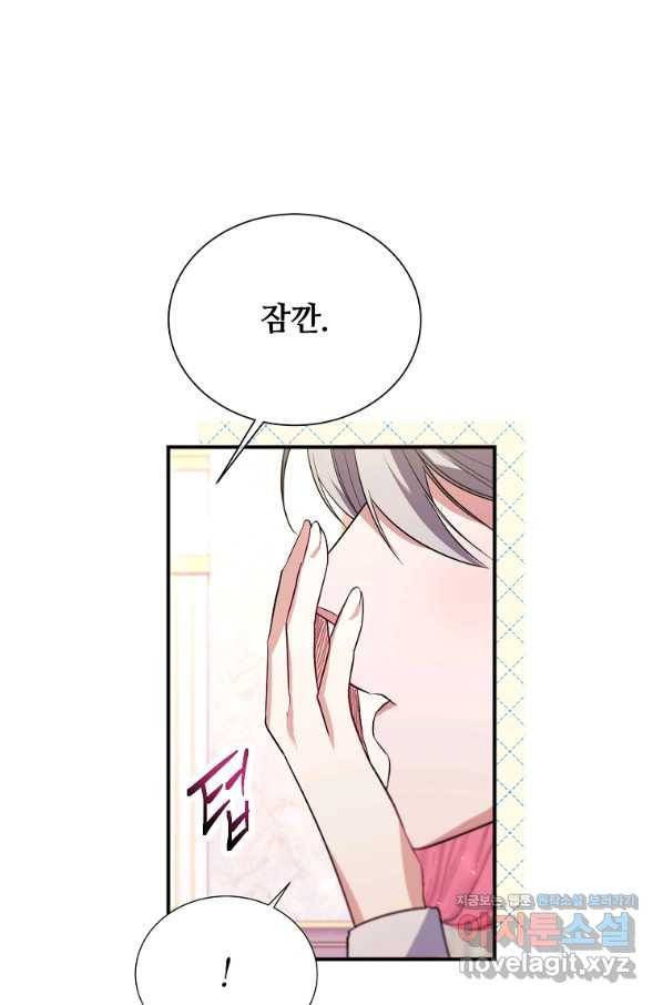 남동생이 꽃길을 강요한다 10화 9