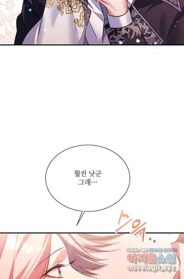 남동생이 꽃길을 강요한다 10화 13