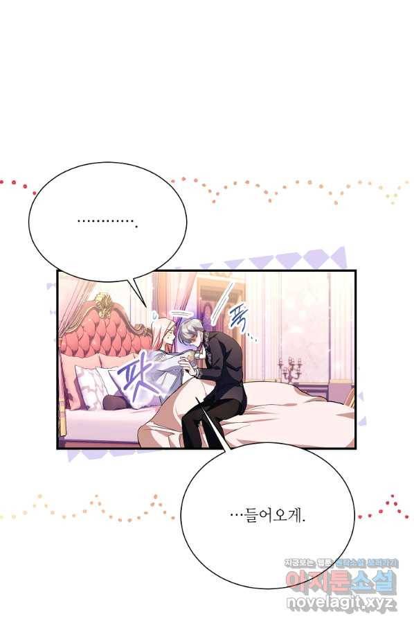 남동생이 꽃길을 강요한다 10화 15