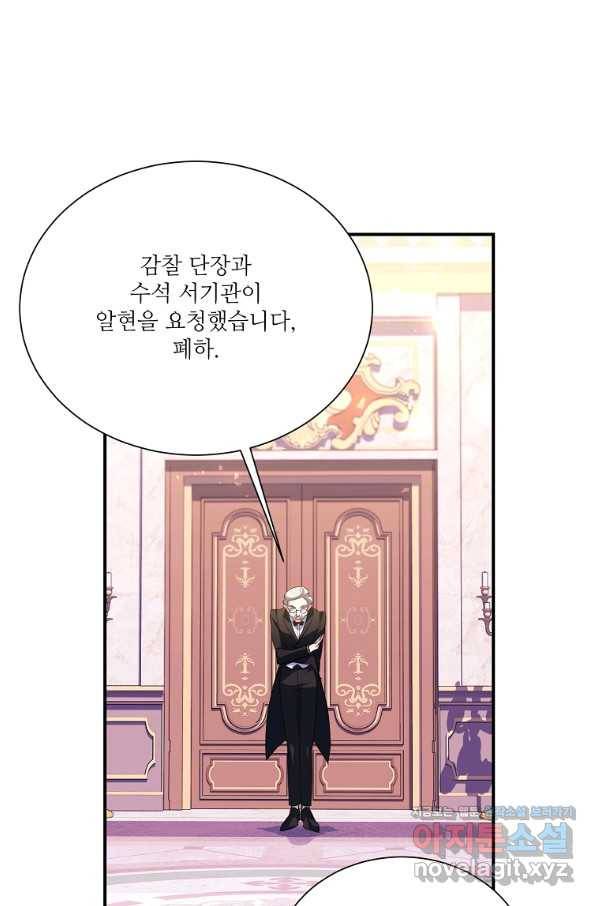 남동생이 꽃길을 강요한다 10화 16