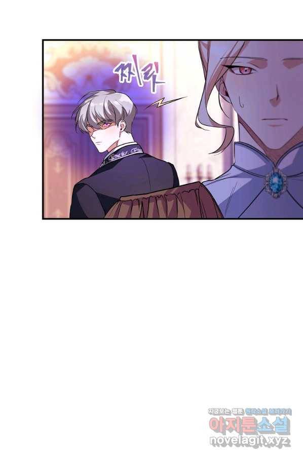 남동생이 꽃길을 강요한다 10화 19