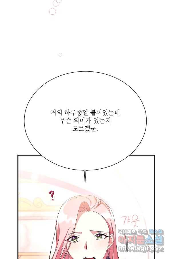 남동생이 꽃길을 강요한다 15화 6