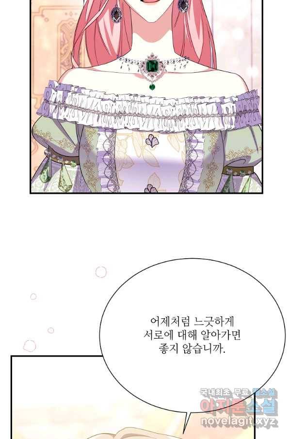 남동생이 꽃길을 강요한다 15화 7