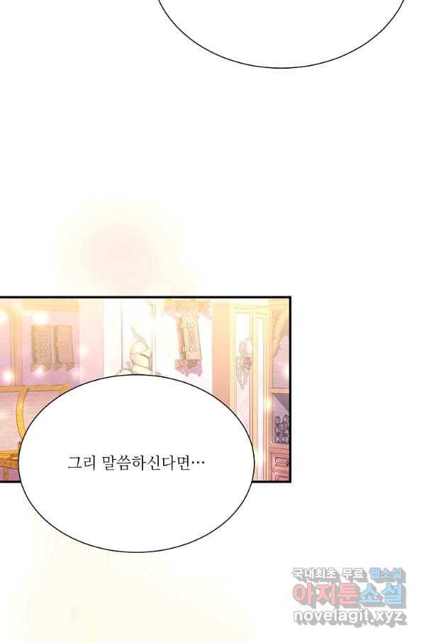 남동생이 꽃길을 강요한다 15화 12