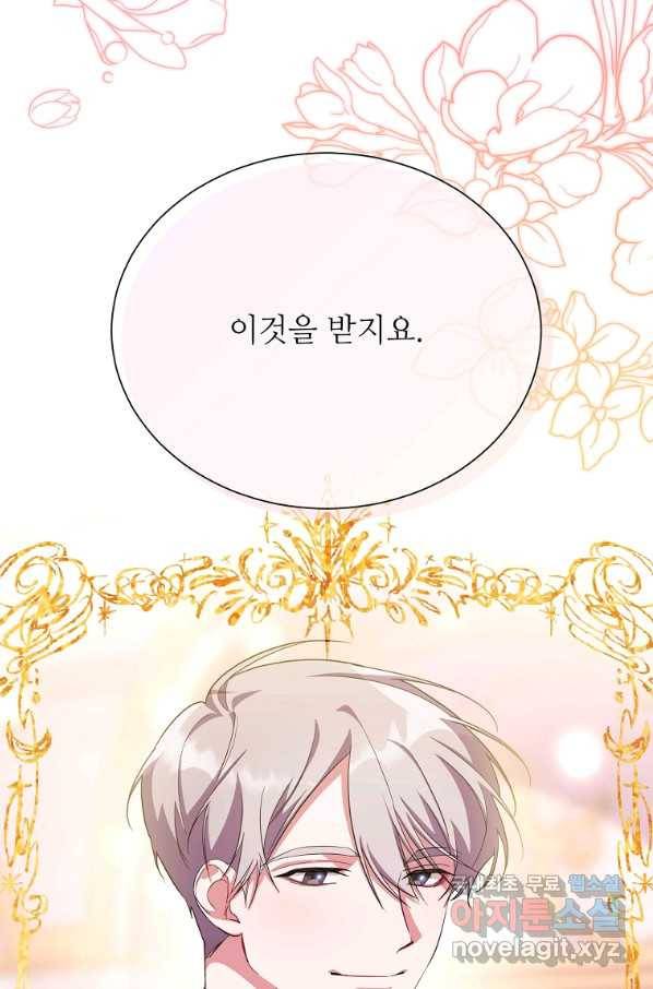 남동생이 꽃길을 강요한다 15화 15