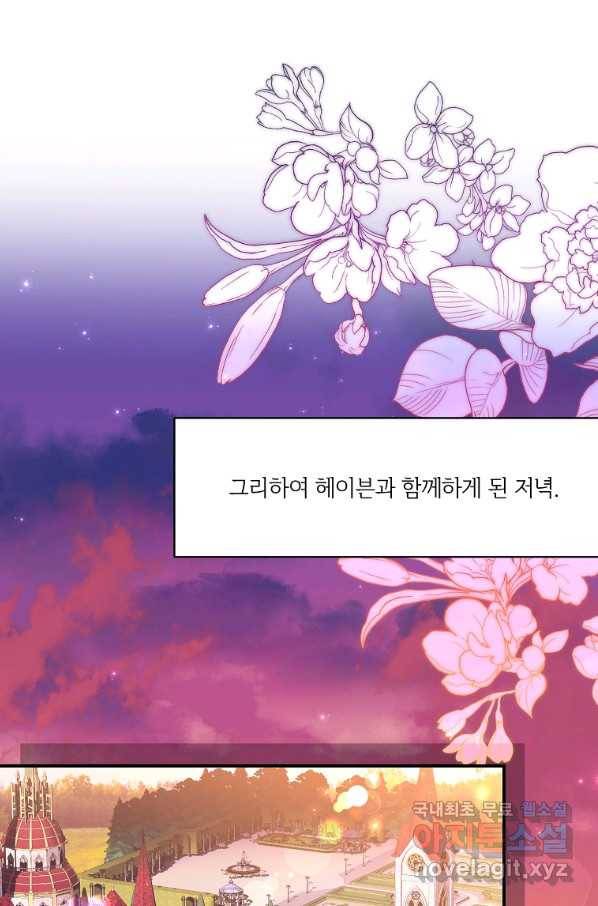 남동생이 꽃길을 강요한다 15화 19
