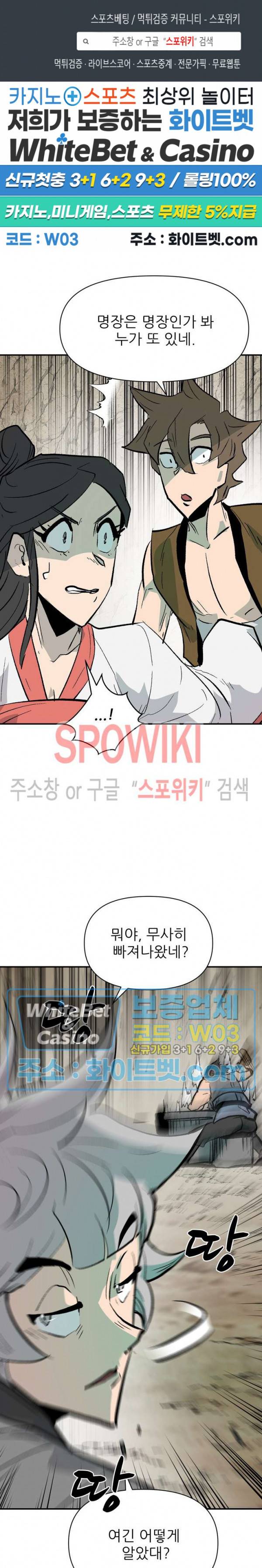 검묘 63화 1