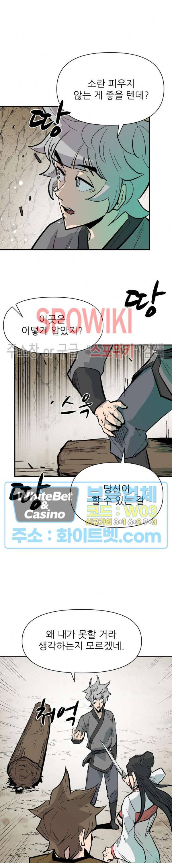 검묘 63화 3