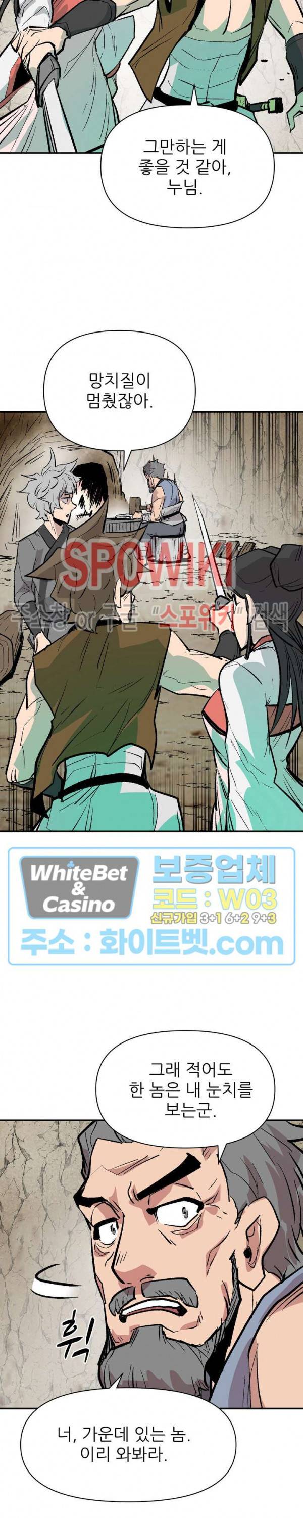 검묘 63화 5