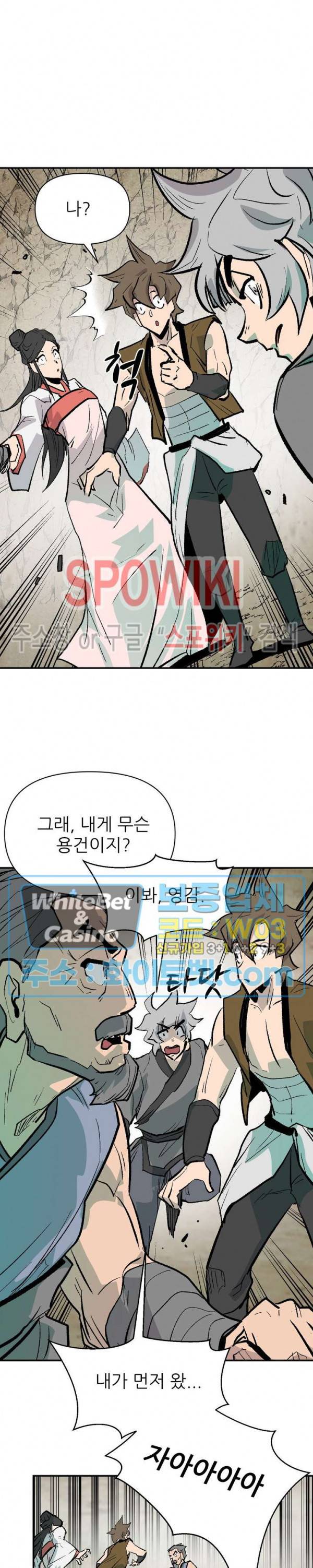 검묘 63화 6