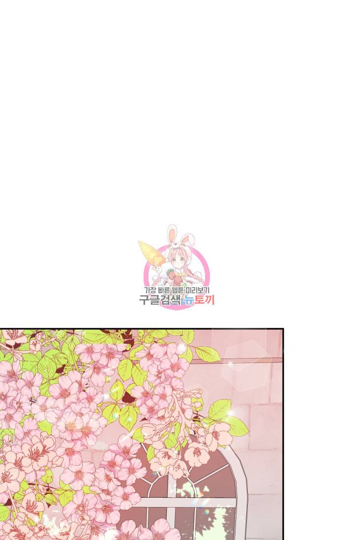 LOVE 퍼센테이지 시즌2 29화 1