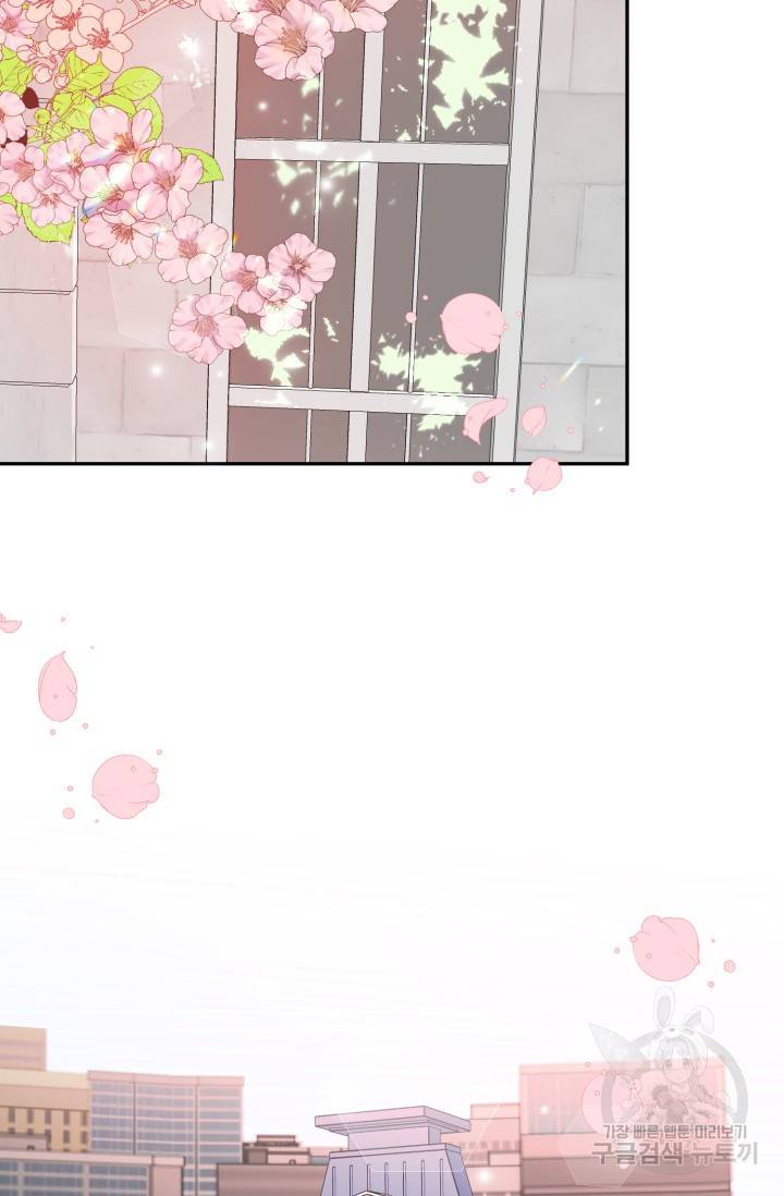 LOVE 퍼센테이지 시즌2 29화 2