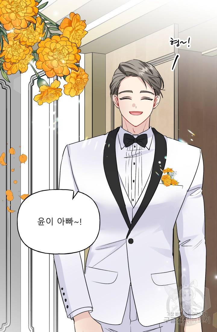 LOVE 퍼센테이지 시즌2 29화 6