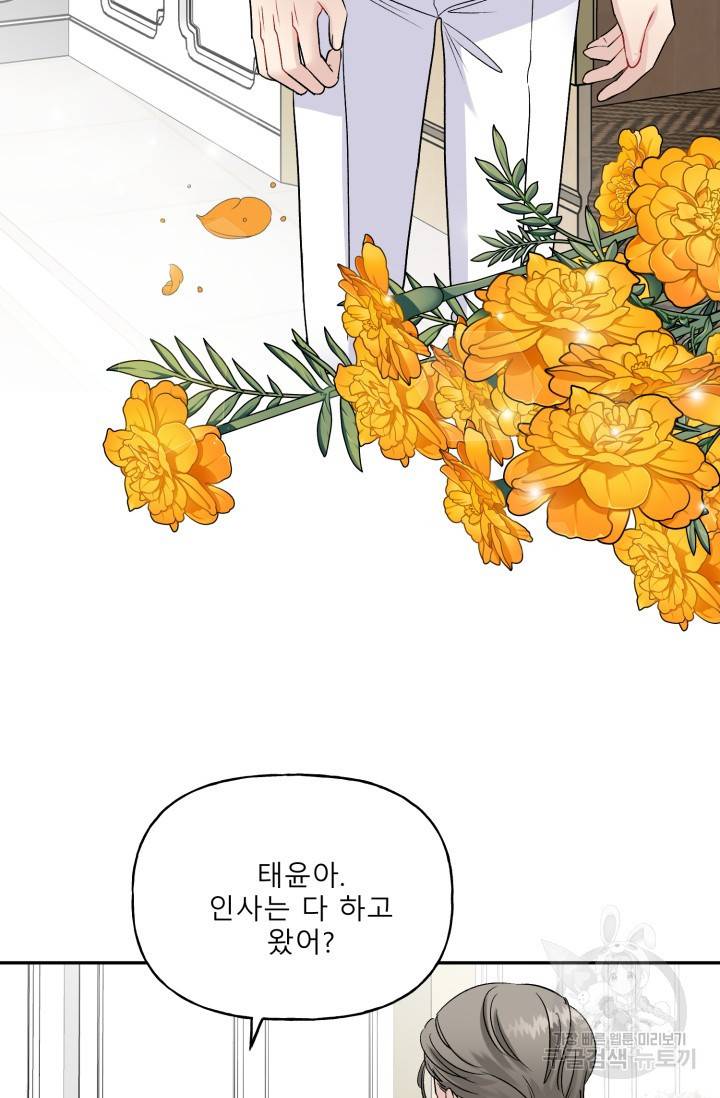 LOVE 퍼센테이지 시즌2 29화 7