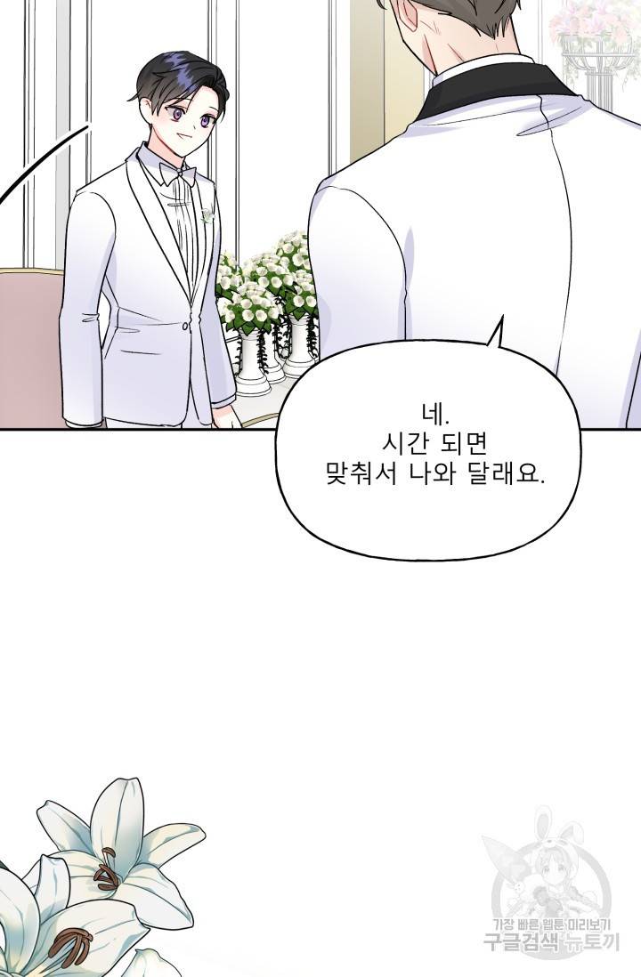 LOVE 퍼센테이지 시즌2 29화 8