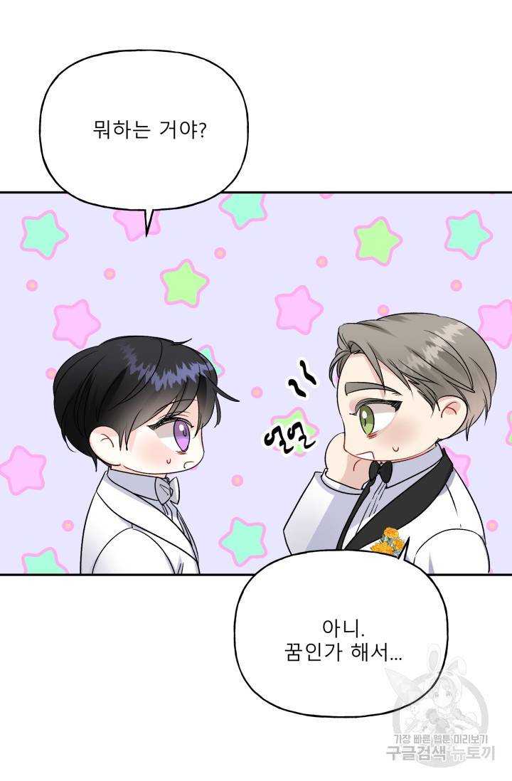LOVE 퍼센테이지 시즌2 29화 13