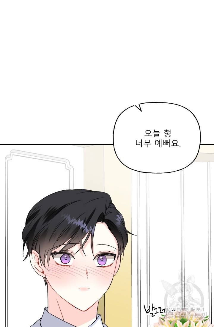 LOVE 퍼센테이지 시즌2 29화 14