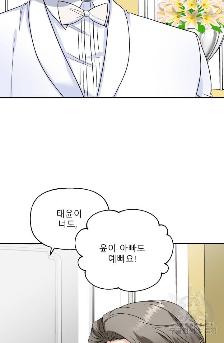 LOVE 퍼센테이지 시즌2 29화 15