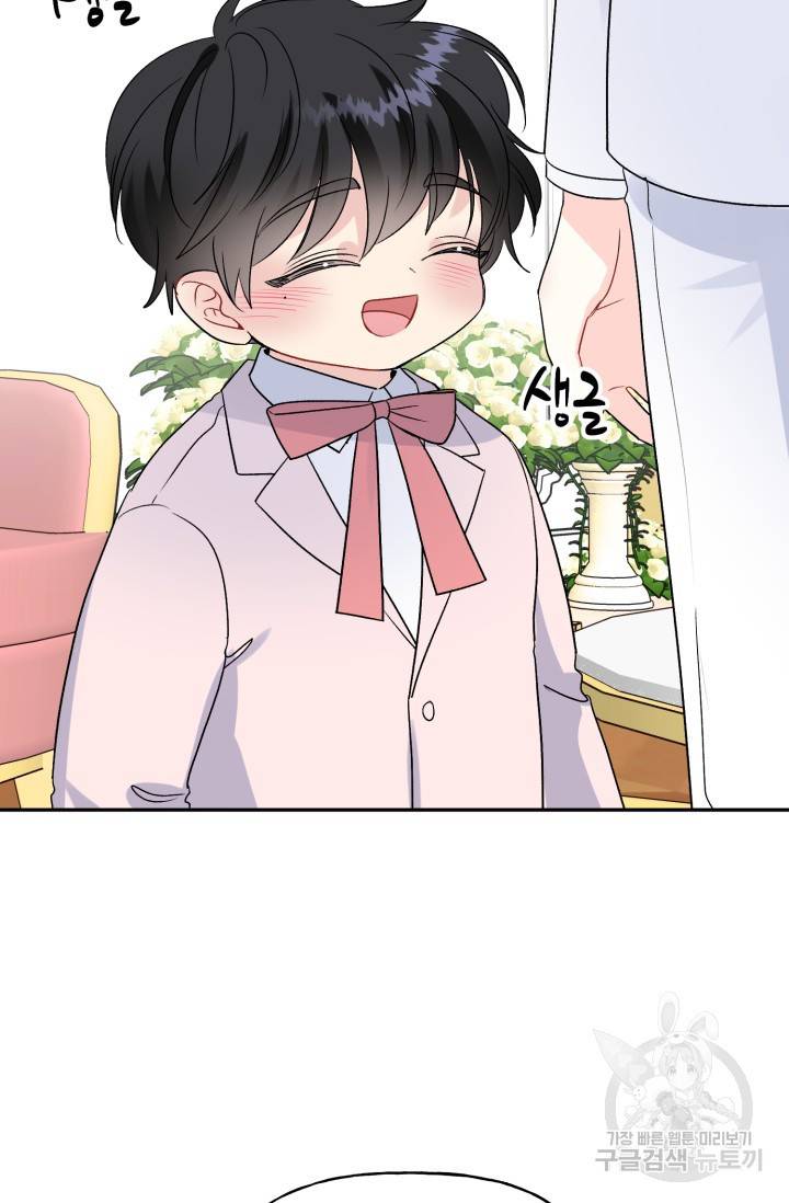 LOVE 퍼센테이지 시즌2 29화 17