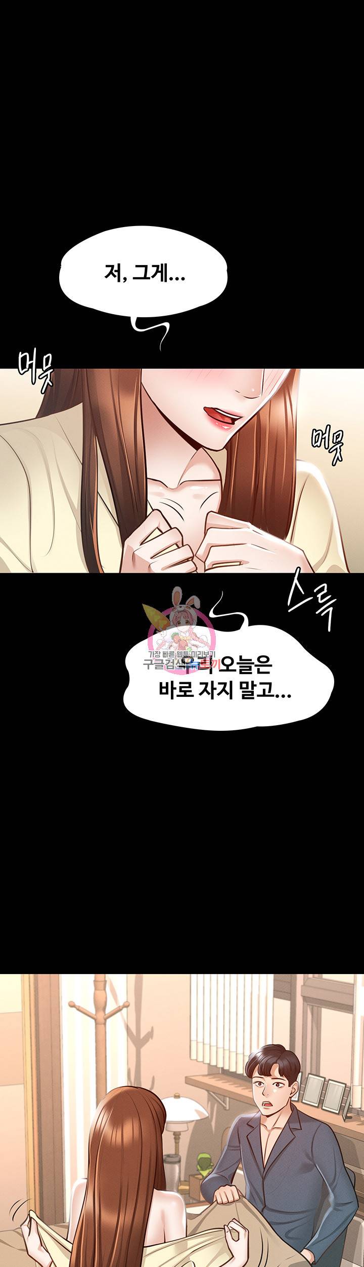 직장관리자 권한 9화 1
