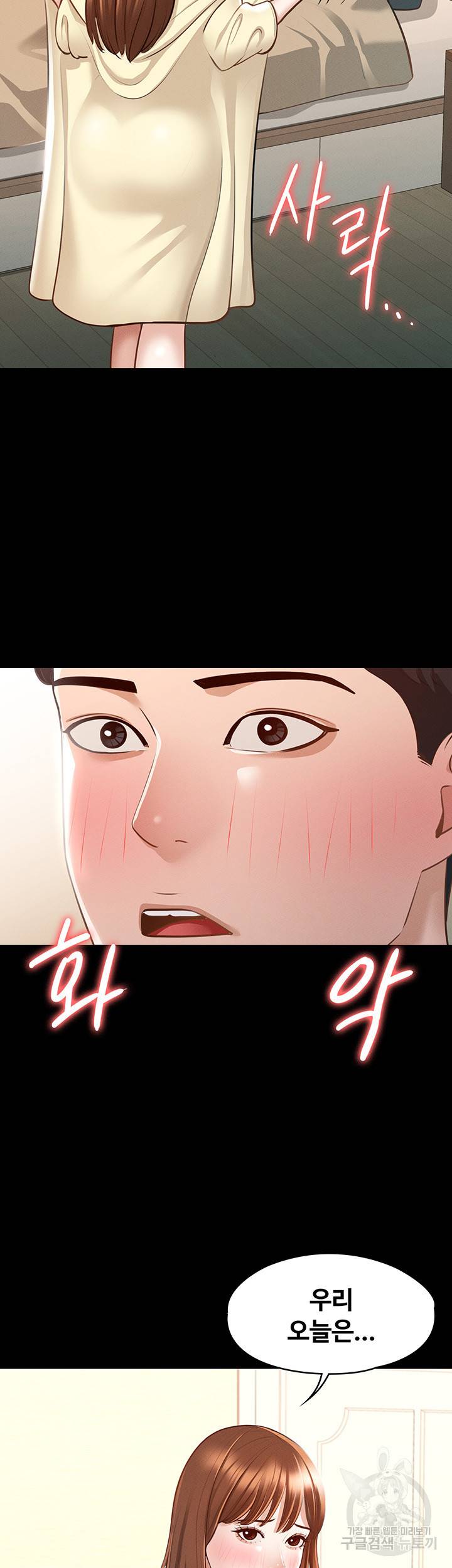 직장관리자 권한 9화 2