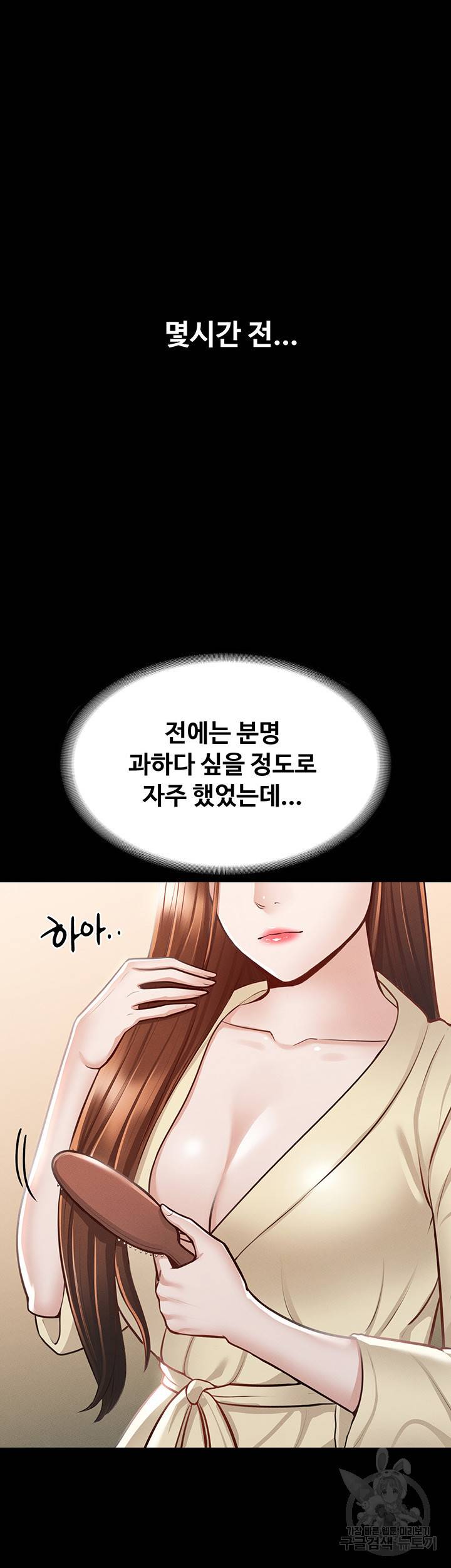 직장관리자 권한 9화 5