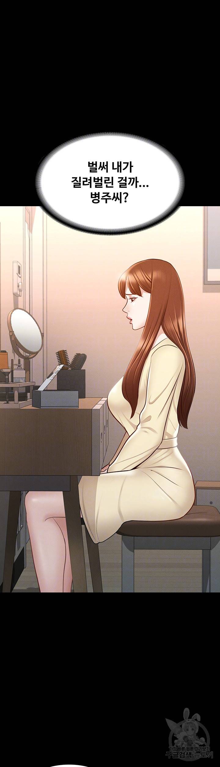 직장관리자 권한 9화 6