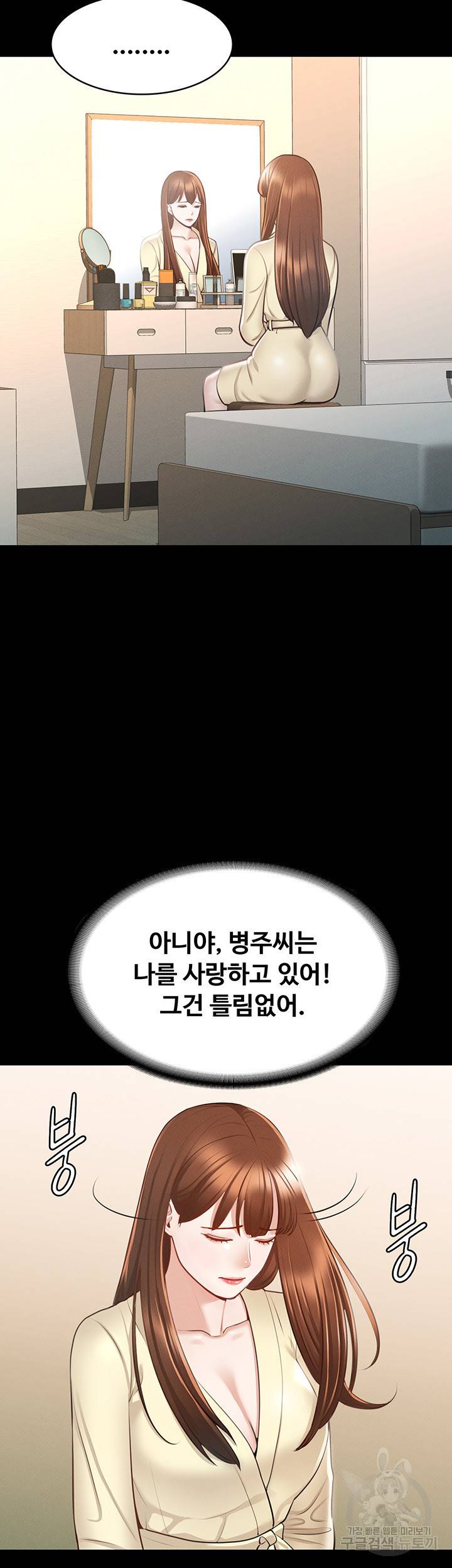 직장관리자 권한 9화 7