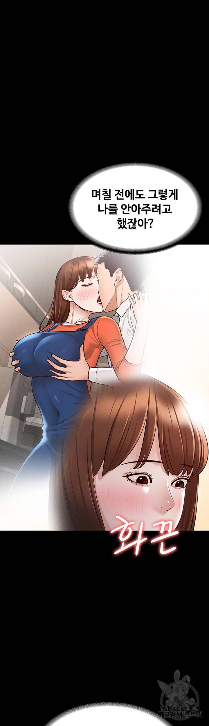 직장관리자 권한 9화 8