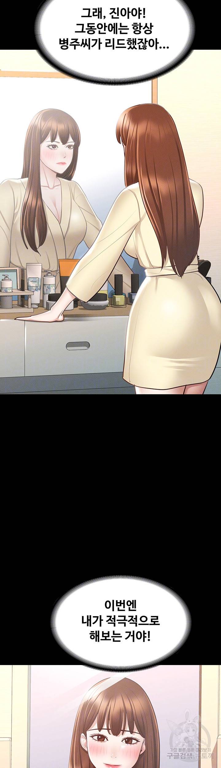 직장관리자 권한 9화 9