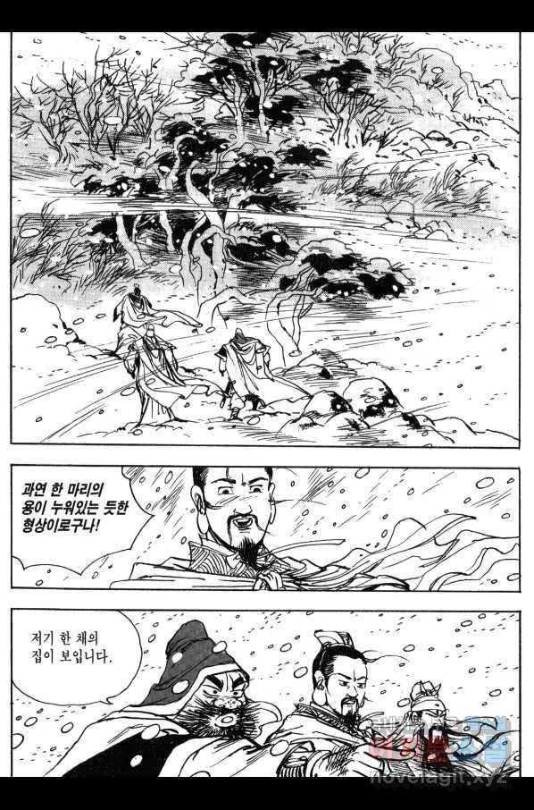 박봉성 삼국지 3부 12권 12