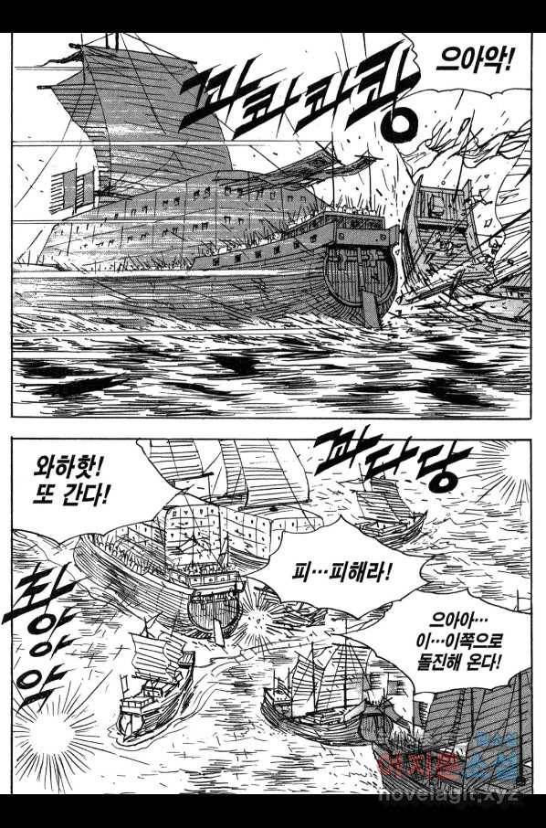 박봉성 삼국지 3부 12권 60