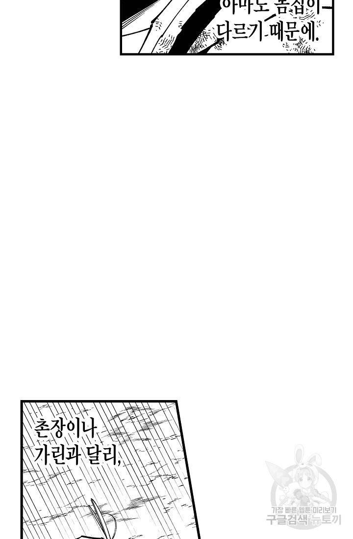 용의 귀로 60화 14