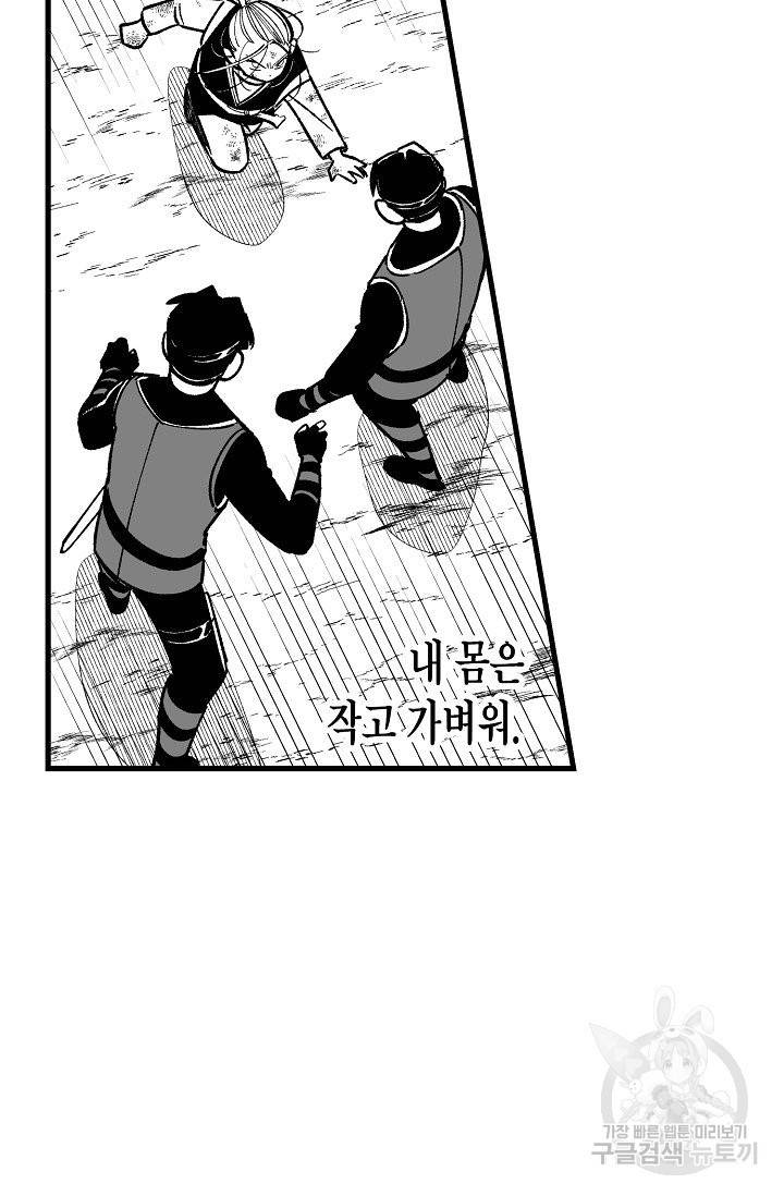 용의 귀로 60화 15