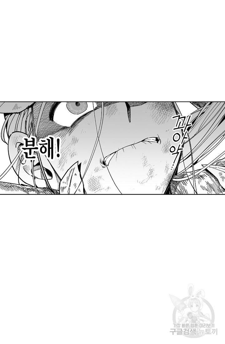 용의 귀로 60화 27