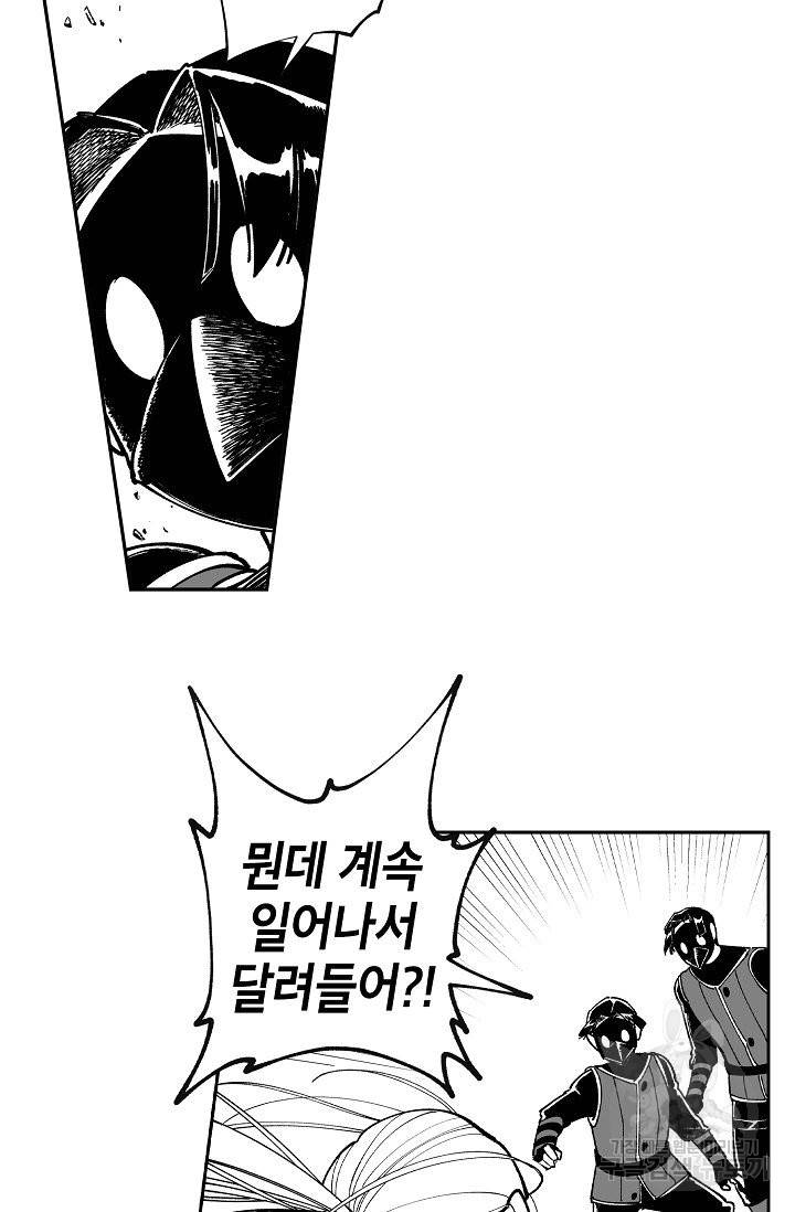 용의 귀로 60화 29