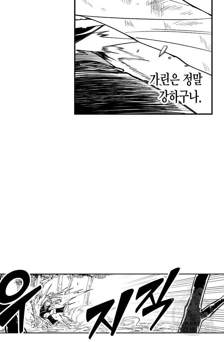 용의 귀로 60화 32