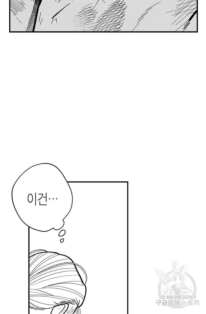 용의 귀로 60화 36