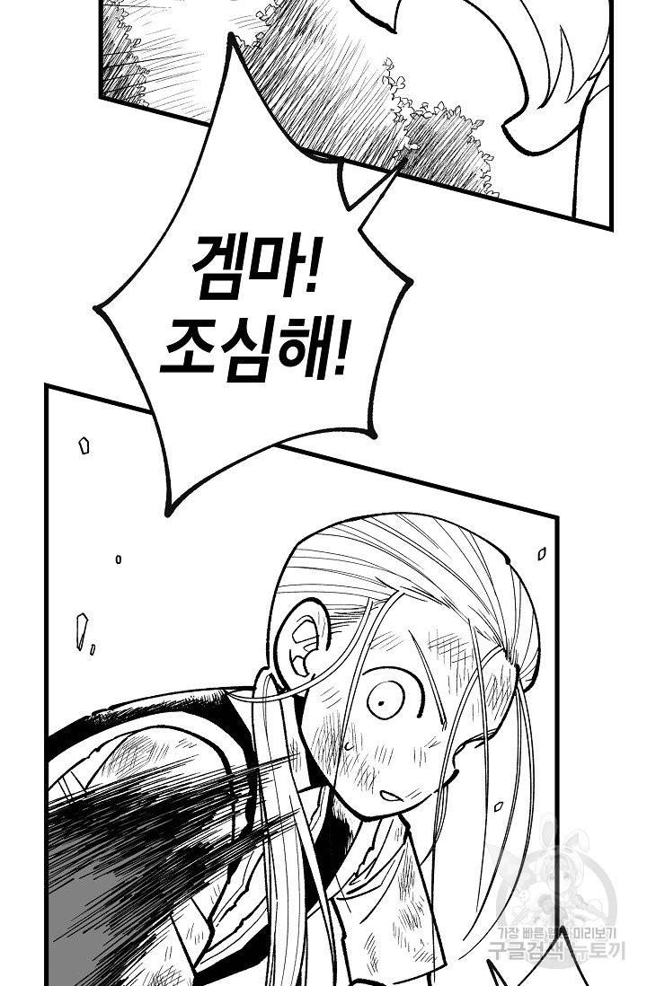용의 귀로 60화 41
